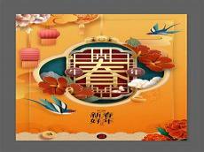 国庆节活动
