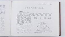 资治通鉴商鞅变法翻译