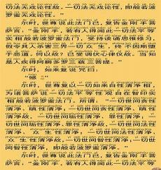 论语三则完整拼音版