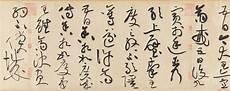 黄庭坚的诗