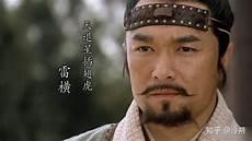 雷横的性格特点是什么